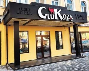 Оборудование для ресторана "GluKoza"