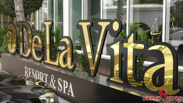 Отель «De La Vita» 