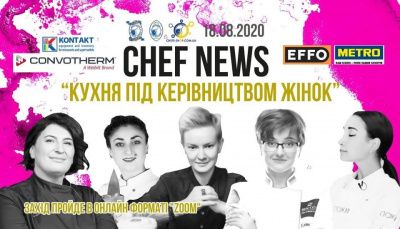 Zoom - конференция Chef News Кухня под руководством женщин