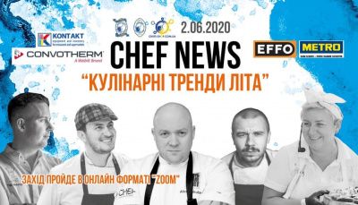 Zoom - конференция «CHEF NEWS» Тема «Кулинарные тренды лета»