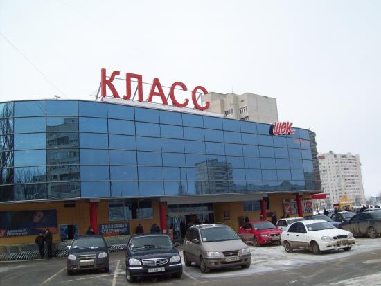 Оборудование для сети супермаркетов "Класс"