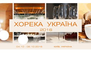 Выставка ПРИМУС: HoReCa 2016