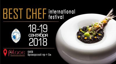 Міжнародний фестиваль шеф-кухарів BEST CHEF 2018