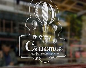Кафе-кондитерська «Щастя» Кафе-кондитерська «Щастя»