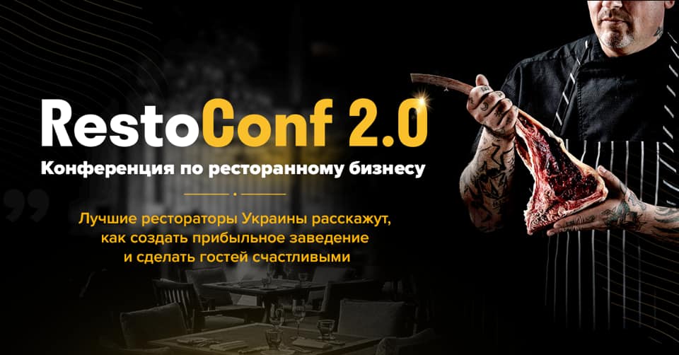 RestoConf Odessa 2019 RestoConf Odessa 2019