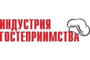 Виставка Індустрії Гостинності в Одесі