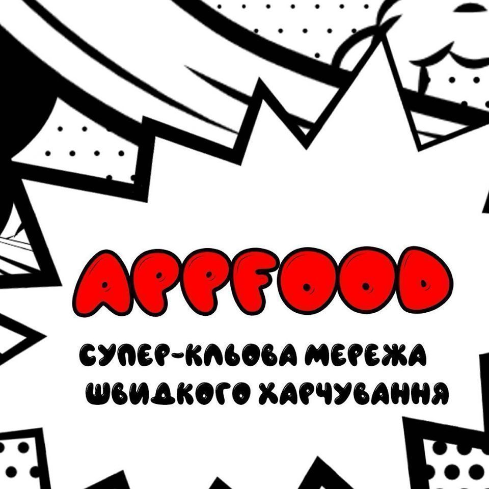 Фастфуд Фастфуд
