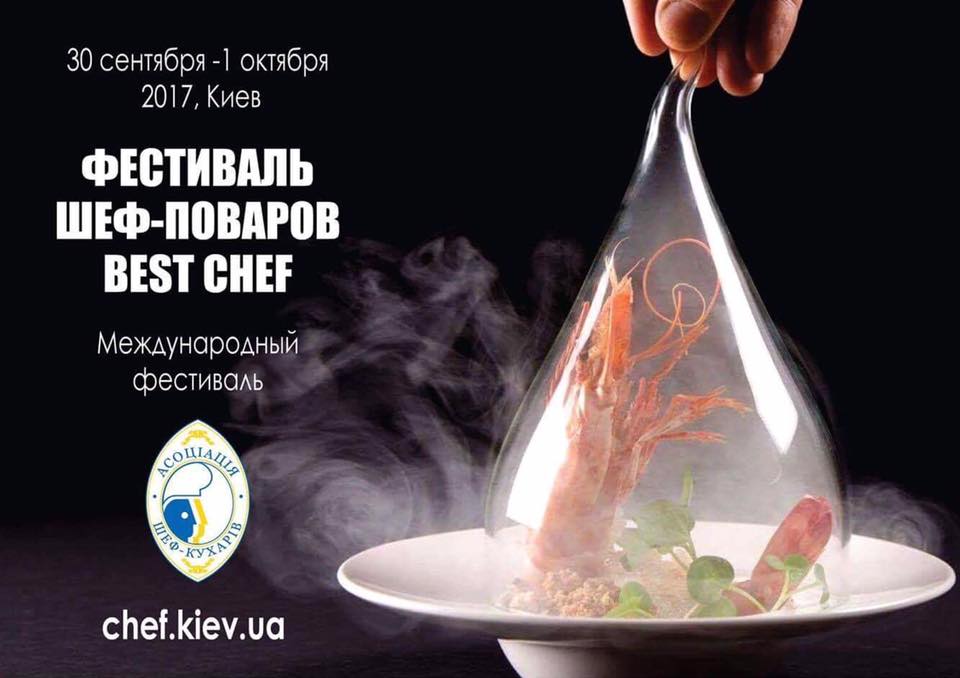 Festival_Chef_povarov.jpg Festival_Chef_povarov.jpg