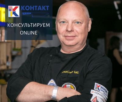 Консультації Online від фахівців СП Контакт