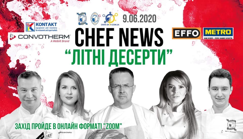 CHEF News «Літні десерти».jpg CHEF News «Літні десерти».jpg