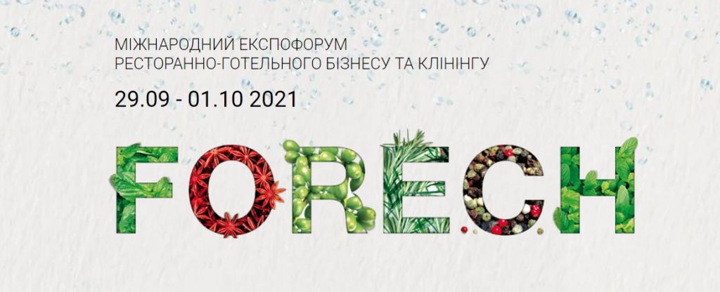 Выставка FoReCh 2021.jpg Выставка FoReCh 2021.jpg