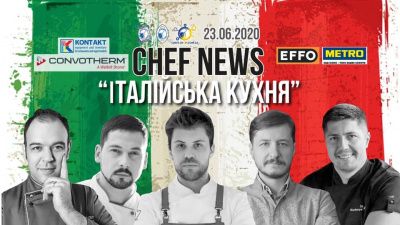 Новина Zoom – Конференция CHEF News «Итальянская кухня»