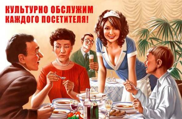 Панібратство у обслуживании.јрд Панібратство у обслуживании.јрд