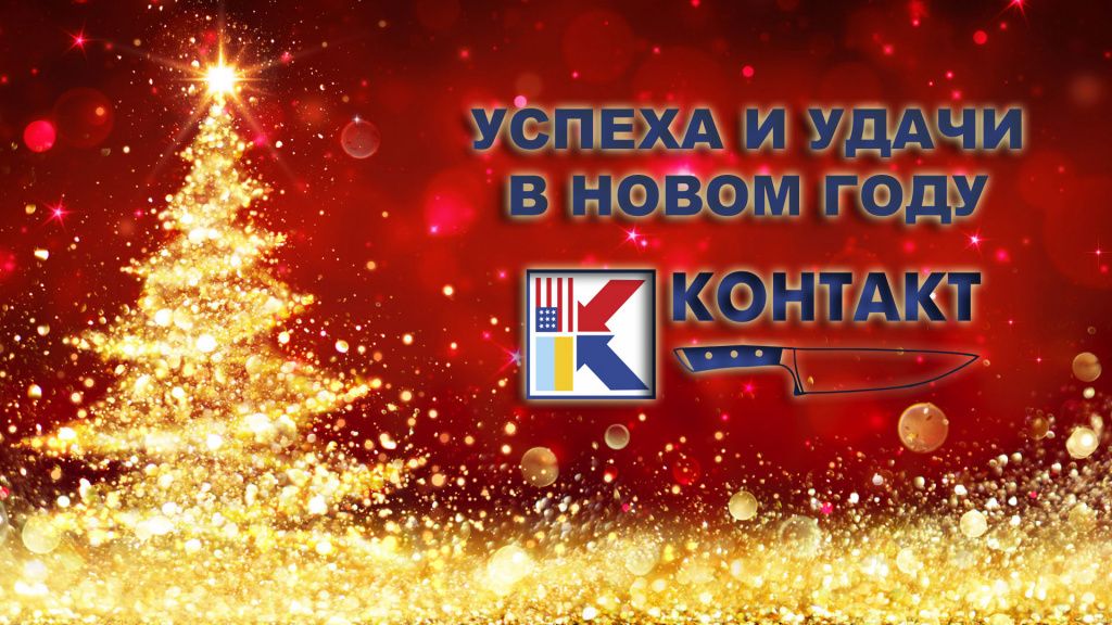 СП-Контакт