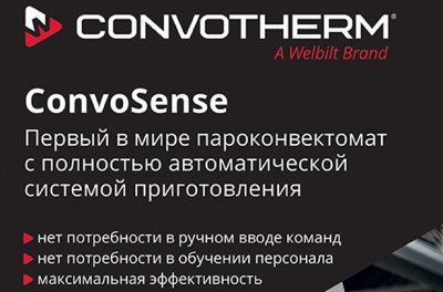 Технологія ConvoSense в пароконвектоматах Convotherm 4