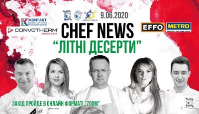 Zoom – конференція CHEF News «Літні десерти»