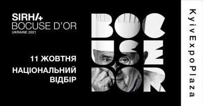 Национальный отбор Bocuse d’Or Ukraine 2021