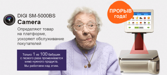 Новинка года. Весы, которые сами определяют товар