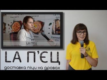 Піца на дровах La п’єц Львів Піца на дровах La п’єц Львів