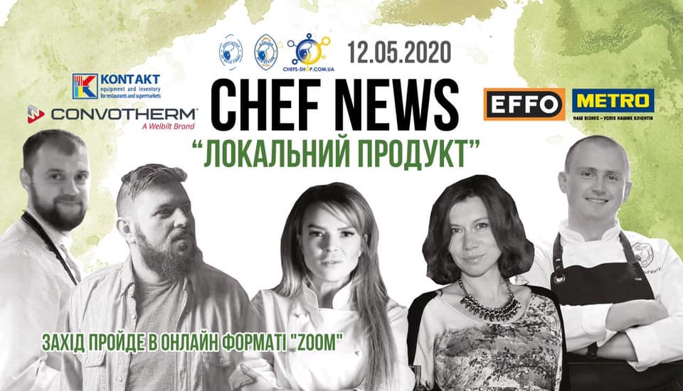 Zoom -конференция - «CHEF NEWS» - Локальный продукт.jpg Zoom -конференция - «CHEF NEWS» - Локальный продукт.jpg