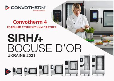 Bocuse d’Or Ukraine – Золотий Бокюз Україна 2021
