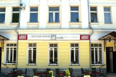 Літературне кафе Літературне кафе