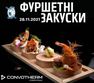 Майстер-клас “Фуршетні закуски” від Михайла Калашнікова