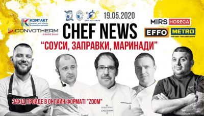 Zoom – конференція CHEF NEWS «Соусу, заправки, маринади»