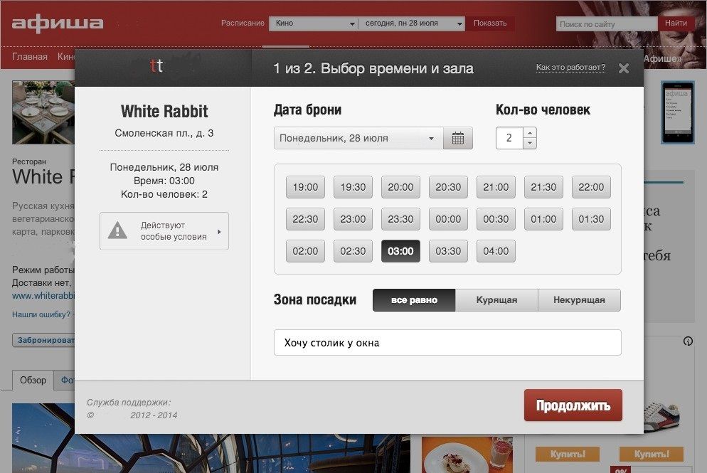 Мобільний додаток для бронювання столиков.јрд Мобільний додаток для бронювання столиков.јрд