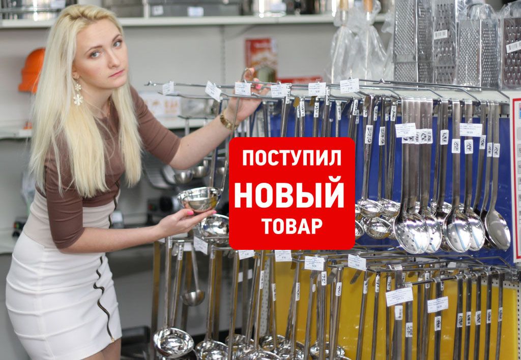 новинки посуду та інвентарю для ресторану і бара.јрд новинки посуду та інвентарю для ресторану і бара.јрд