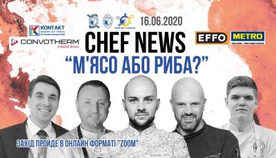Новина – Zoom – конференція «CHEF NEWS»